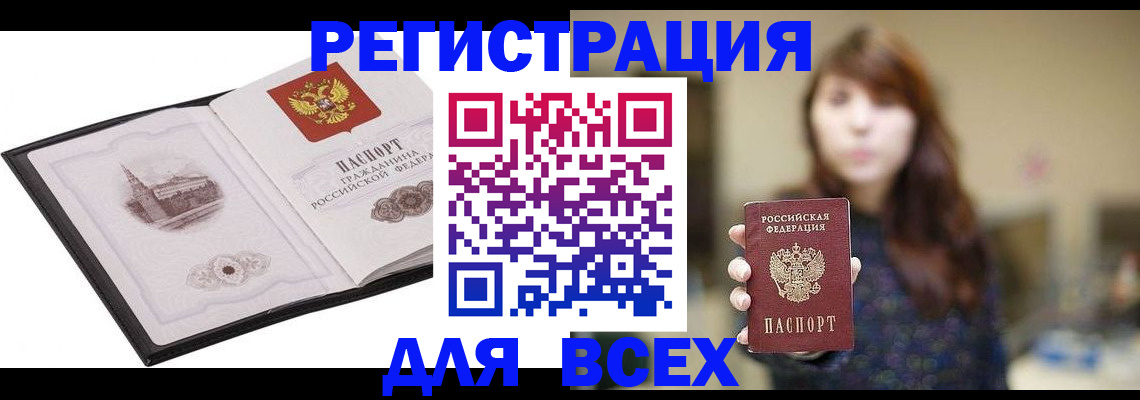 прописка в квартире в Кеми