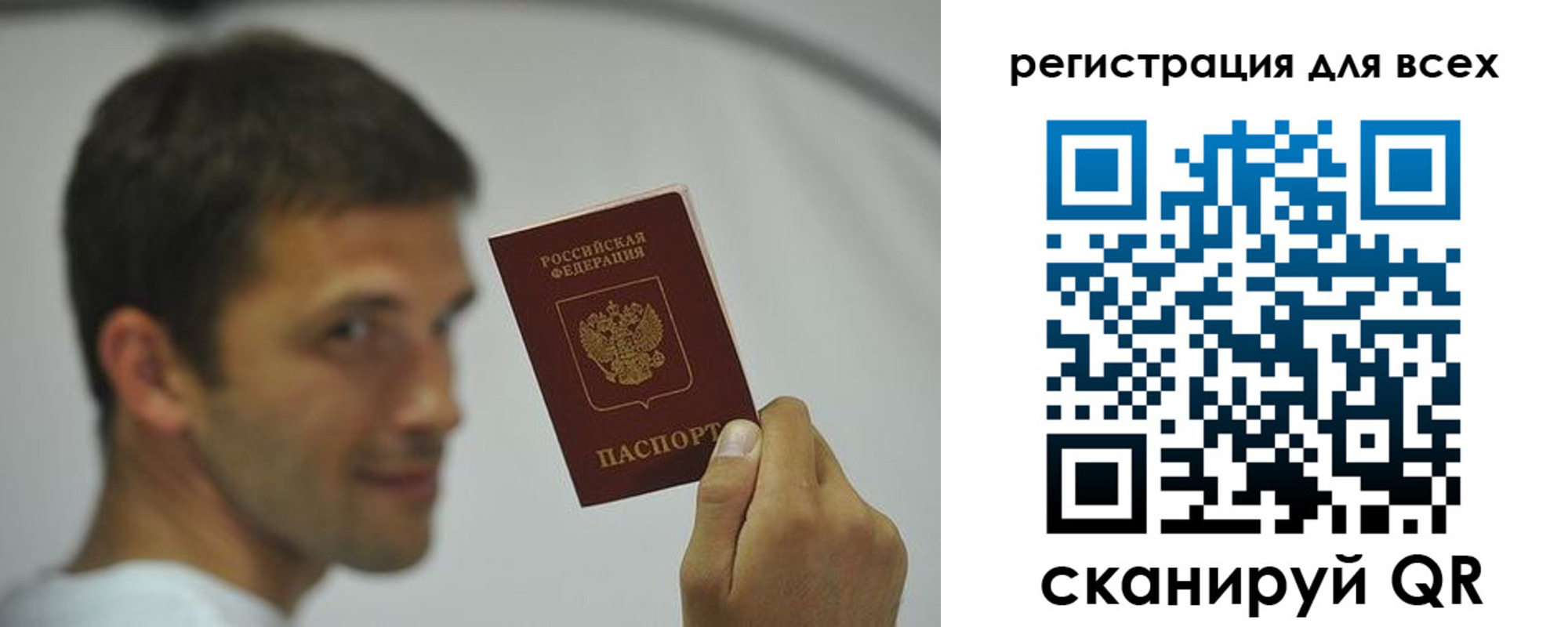 прописка законно в Кеми