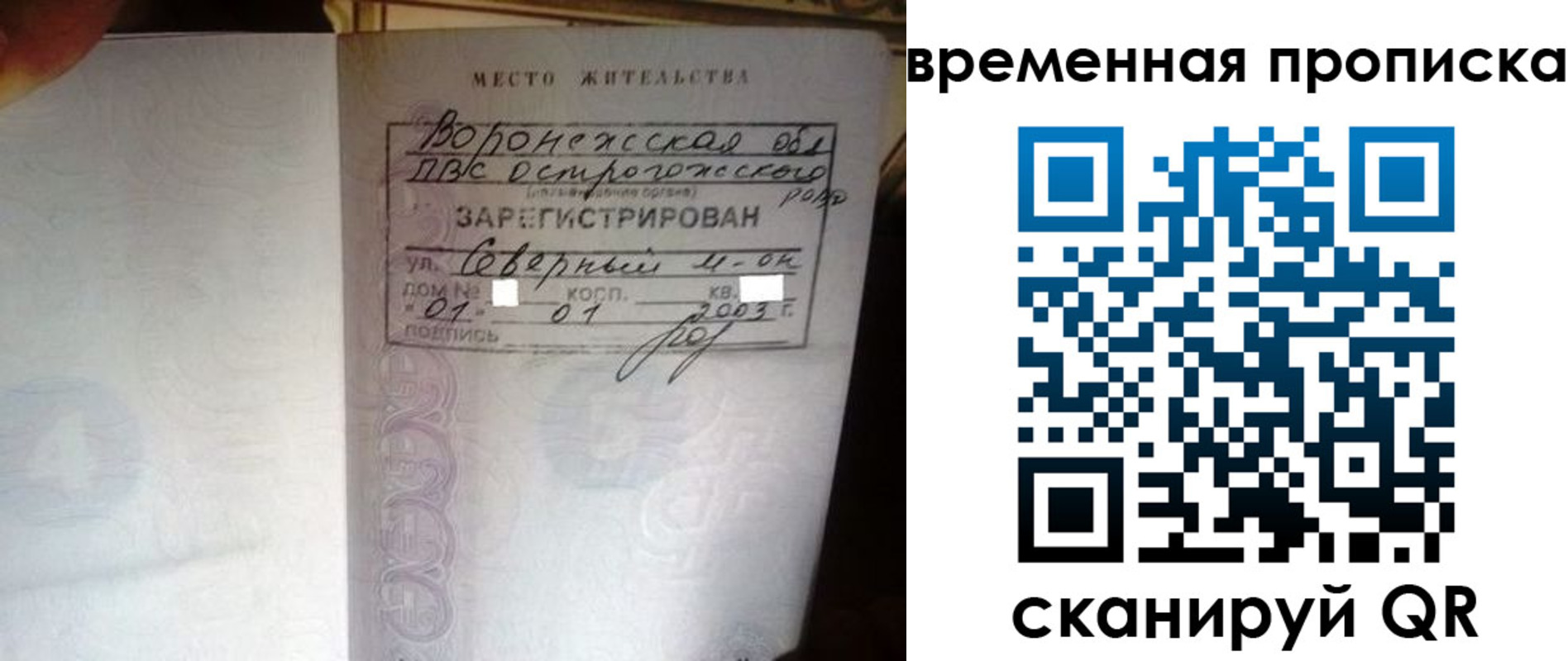 временная регистрация купить в Кеми
