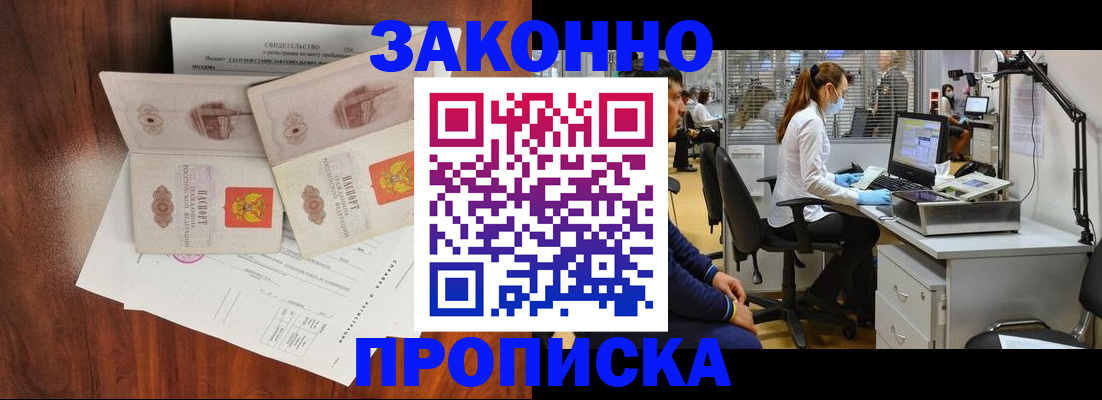 прописка от собственника в Кеми