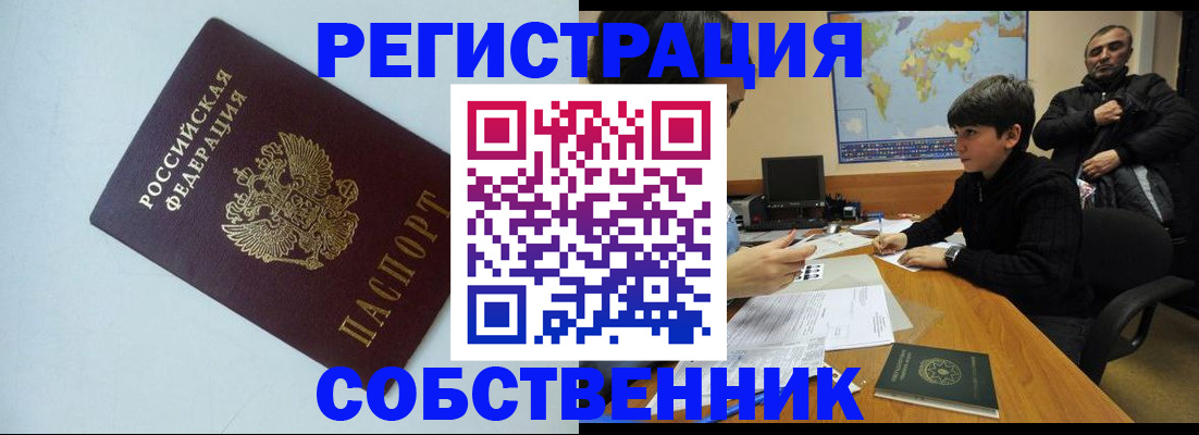 прописка регистрация в Кеми