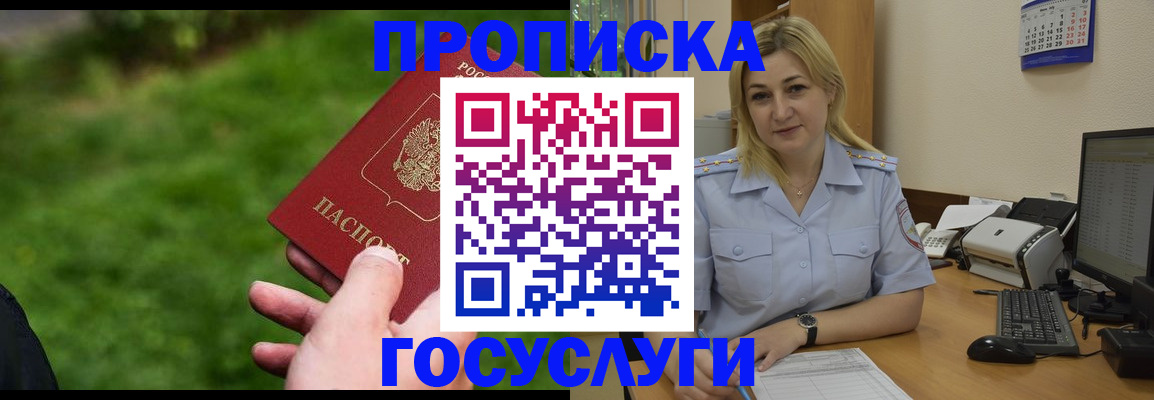 временная регистрация в Кеми