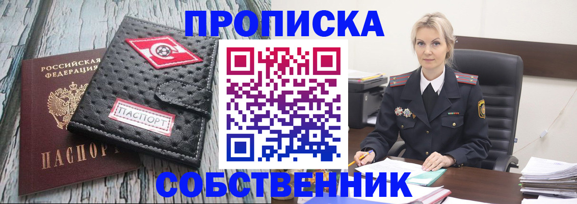 прописка для работы в Кеми